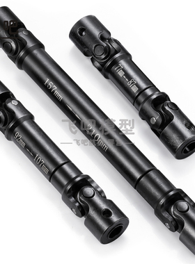 1/6仿真模型车架Axial SCX6 AXI05000 钢制传动轴 金属万向节伸缩