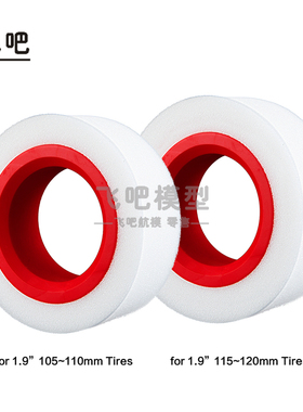 1/10 攀爬仿真车1.9寸 100mm 110mm内胆加硬双段海绵一份 SCX10