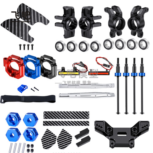 1/16ARRMA MINI KRATON卡屯电机座后杯转向杯避震架CVD电池座车灯