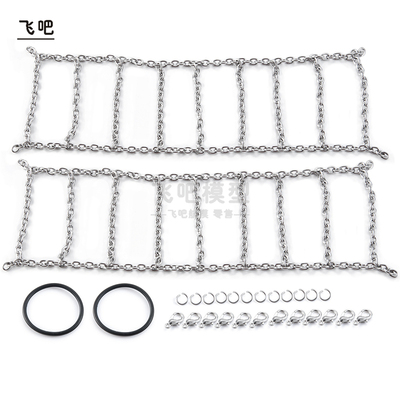 10仿真攀爬车轮毂胎皮雪地防滑链