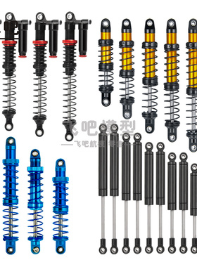 TRX4 T6 SCX10 90046模型攀爬车 金属油压负压 负压避震 飞吧