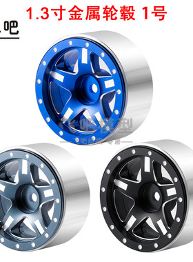 1.3寸金属轮毂胎皮 1/24 1/18遥控模型车  SCX24  TRX4M FMS 飞吧