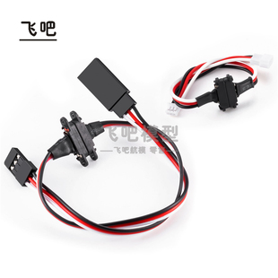 RC模型车灯组磁吸线延长线模型车壳快速拆装磁吸线 JR线 ZH1.5线