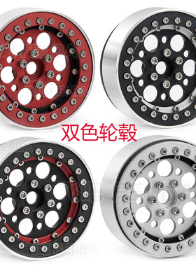 2.2寸合金轮毂 1/10攀爬车锁胎金属 易控4082 TRX4 双色飞吧轮毂