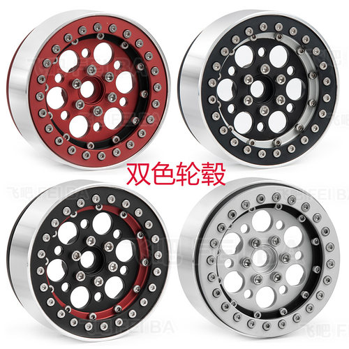 2.2寸飞吧轮毂双色金属锁胎攀爬