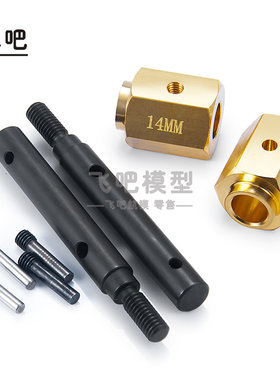 TRX4T6加长牙带配重接合器短轴