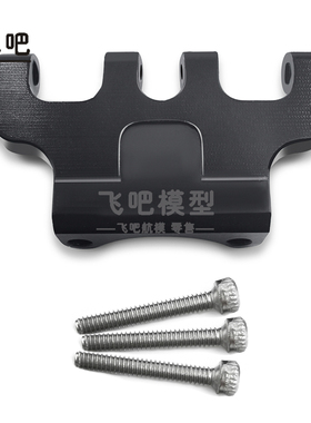 Ａxial SCX24 90081 角斗士金属后桥拉 铝合金 后车桥上拉杆座