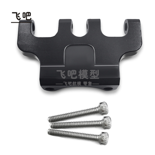 Ａxial SCX24 90081 角斗士金属后桥拉 铝合金 后车桥上拉杆座