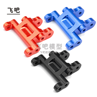 LOSI1/4Promoto-MX前悬挂座架