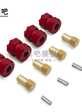 1/24仿真模型车 Axial SCX24 铝合金7mm结合器 90081加宽接合器