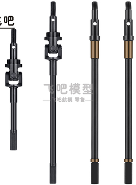 1/6仿真模型车架Axial SCX6 AXI05000 加强钢制前后CVD加硬前后轴