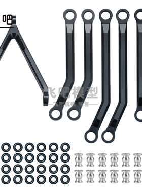 仿真模型车Axial SCX24福特 AXI00001 02 06标准 增高金属拉杆