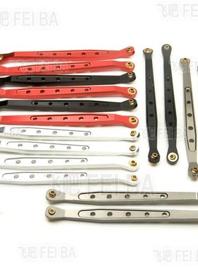 Axial Wraith幽灵RR10 90048 金属升级件下拉杆臂4只装 原厂通用