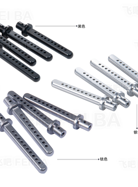 SCX10 90021 90022 90027 90028 攀爬车铝合金金属车壳柱原厂通用