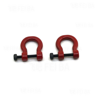 traxxas trx-4 仿真攀爬车 金属喷漆拖钩 U型钩 牵引钩 拖车钩