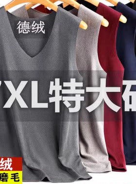 特大码无痕保暖背心男士打底衫胖子加肥大号内衣马甲加绒肥佬贴身