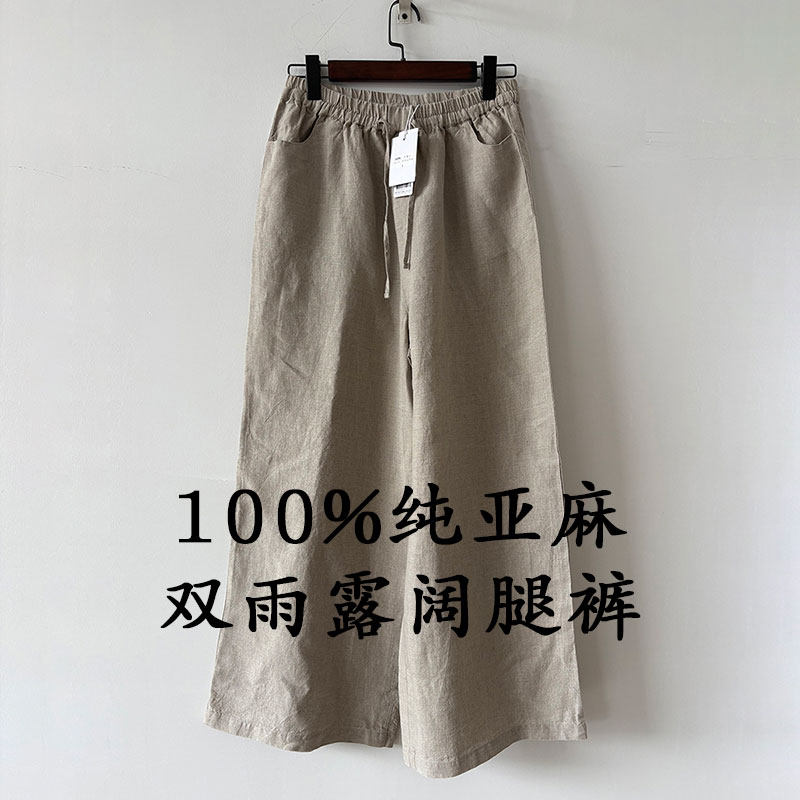 日单外贸100%纯亚麻阔腿裤宽松休闲纯色亚麻高腰拖地裤九分裤夏季