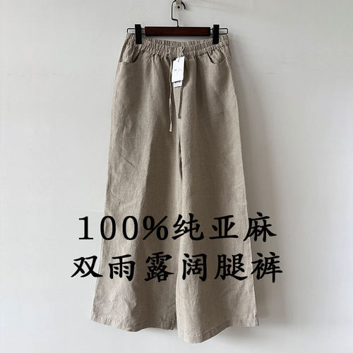 日单外贸100%纯亚麻阔腿裤宽松休闲纯色亚麻高腰拖地裤九分裤夏季