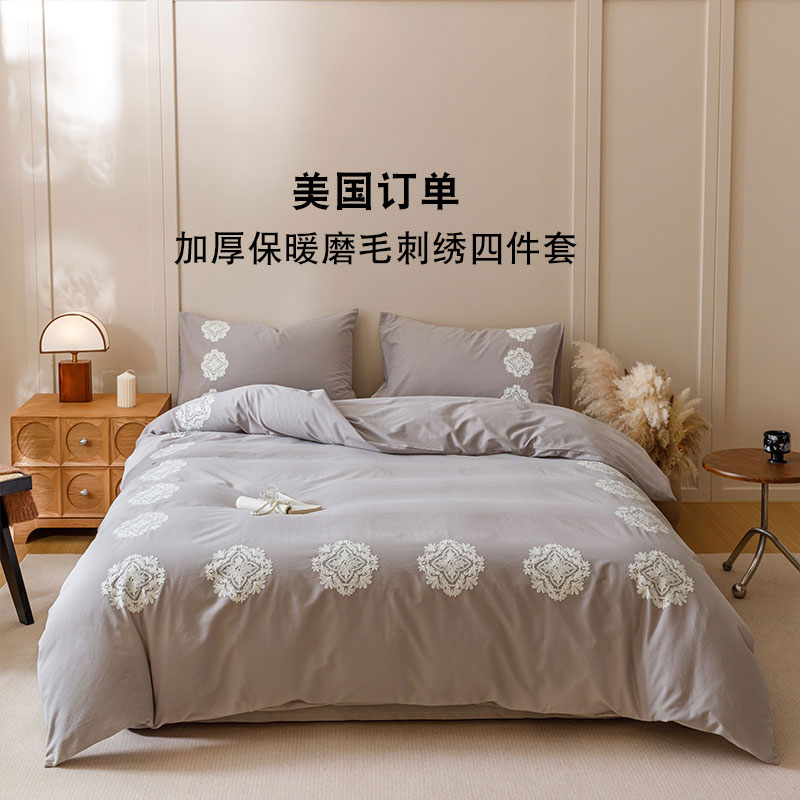 出口外贸尾单100%纯棉磨毛被套四件套刺绣花秋冬保暖加厚全棉被罩
