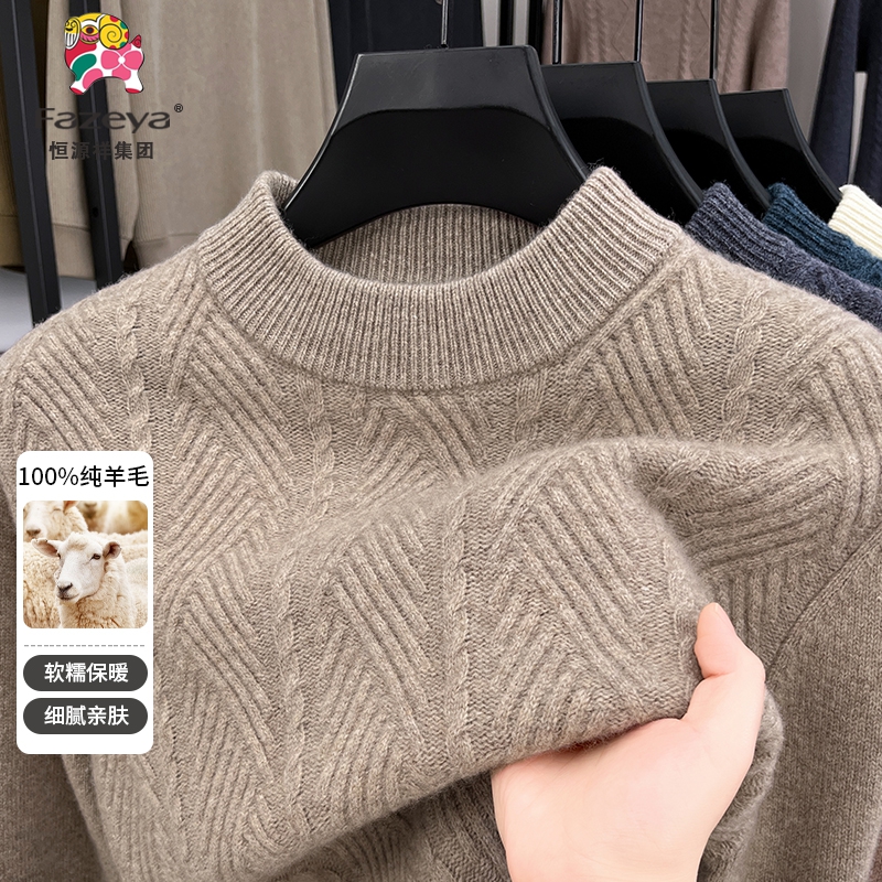彩羊100%羊毛男士半高领毛衣