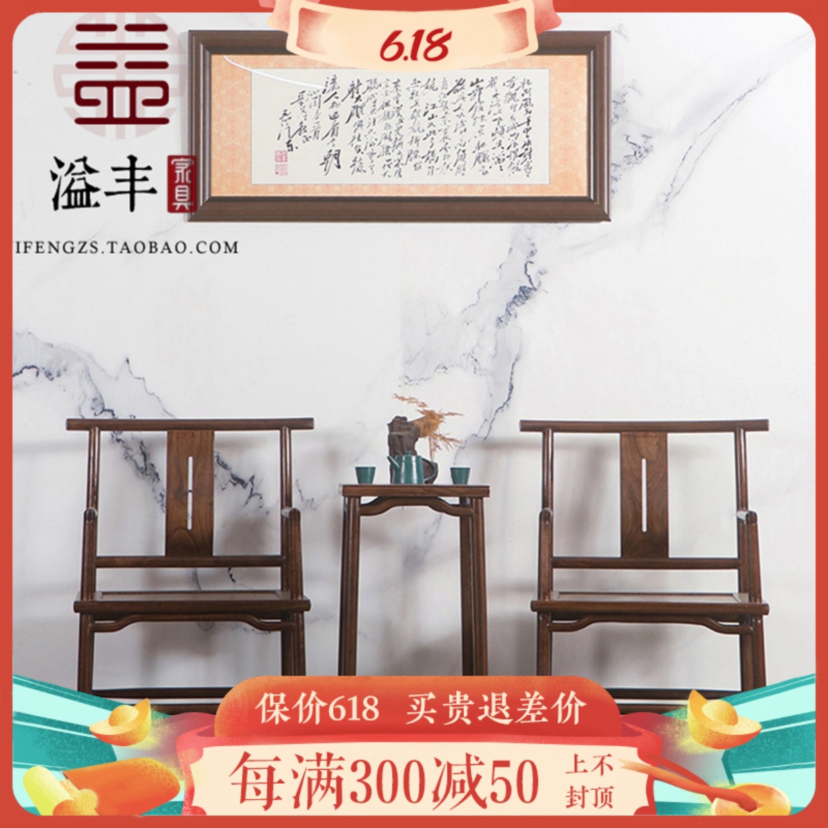 新中式老榆木书房椅实木官帽椅榫卯圈椅禅意茶椅三件套组合家具