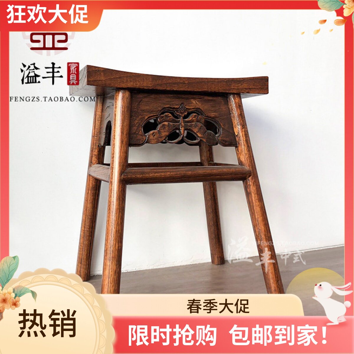 新中式仿古家具实木榆木马鞍凳/吧台凳/凳子矮凳茶几凳餐桌凳板凳