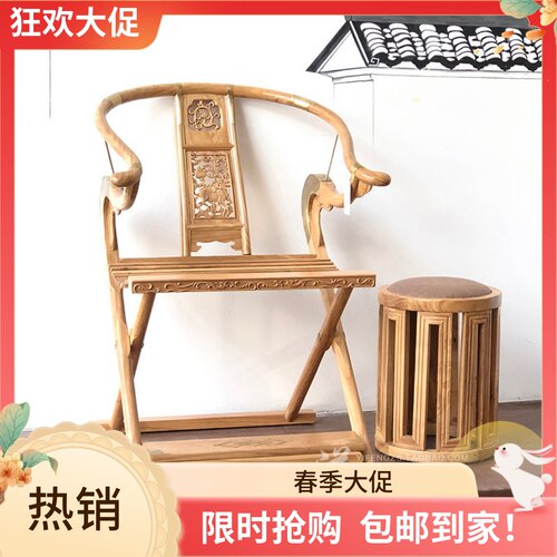 新中式风家具老榆木免漆明清交椅
