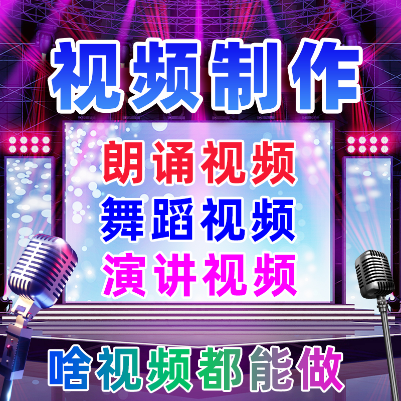 诗歌朗诵比赛演讲比赛背景视频制作合唱舞蹈表演音乐背景动画制做