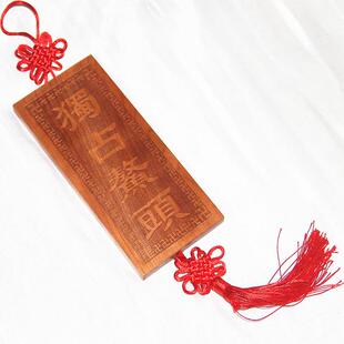 桃木雕刻 万字花边 鳌头挂件 支持定制