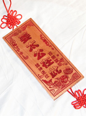 桃木雕刻 鲤鱼拱财版姜太公在此诸神退位百无禁忌挂件支持定制