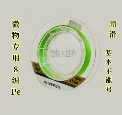微物大世界8编pe线微物专用高感度线体顺滑有图层路亚专用线