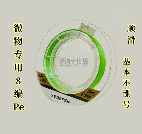 线体顺滑微物pe线路亚线鱼线
