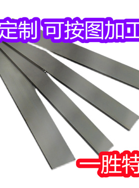 DC53刀条/DIY制刀钢材刀条/DC53刀胚/厚6mm*任意宽*300长