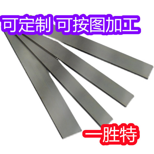 DC53刀条/DIY制刀钢材刀条/DC53刀胚/厚6mm*任意宽*300长