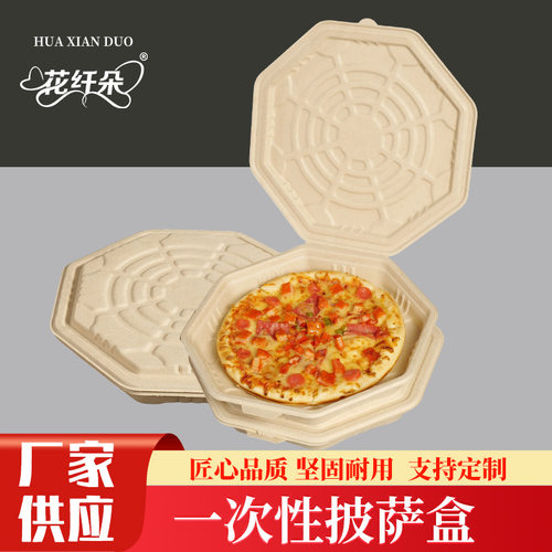 可降解一次性纸浆外卖轻食沙拉盒
