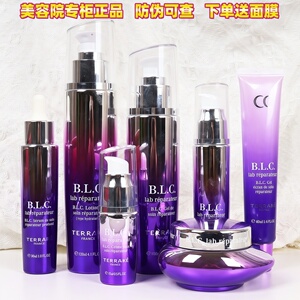 法国天芮官方旗舰店正品多元修护洁面水乳霜精华眼霜面膜清爽滋润