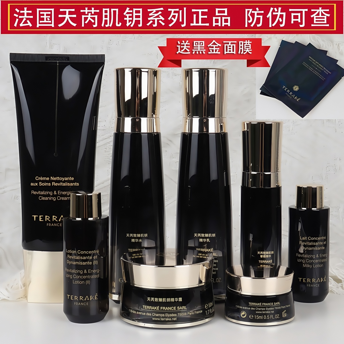 法国天芮致臻肌钥精华套装淡纹