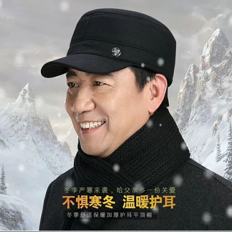 爷爷帽爸爸帽冬季保暖