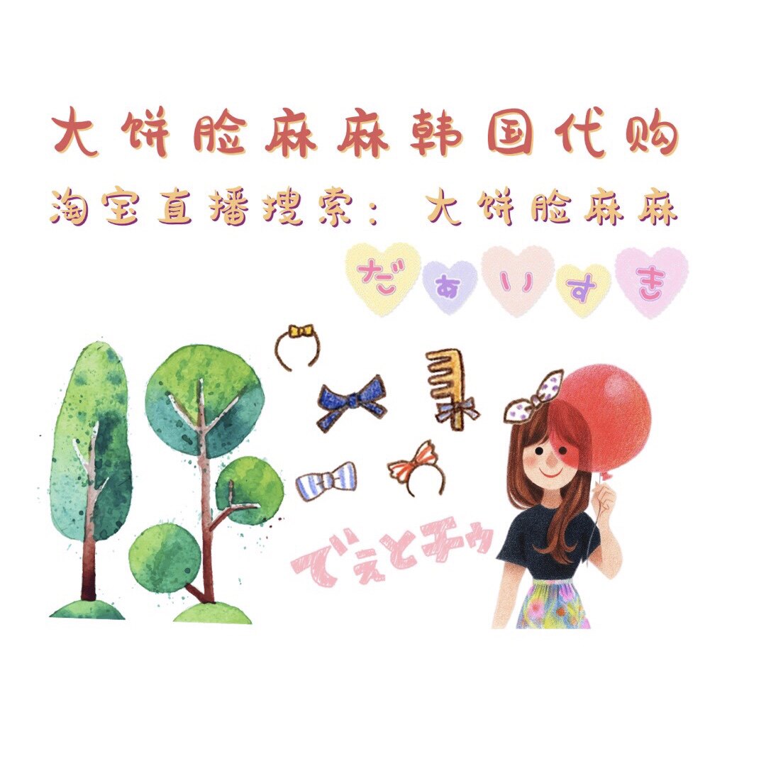 直播间专属超值捡漏韩版韩国幼儿女童发夹发饰发圈橡皮筋卡通头绳