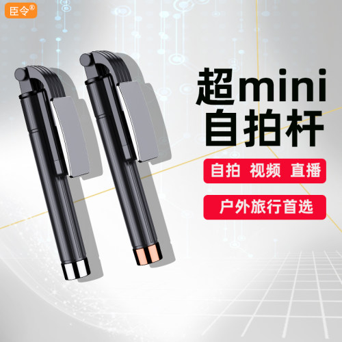 2026新款自拍杆手持迷你伸缩式小巧便携多功能手机拍照防抖补光灯