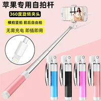 Подходит для мобильного телефона для селфи-палки Apple 13 promax 7p 8p 14 pro Artifact 12 «все в одном мини 11»