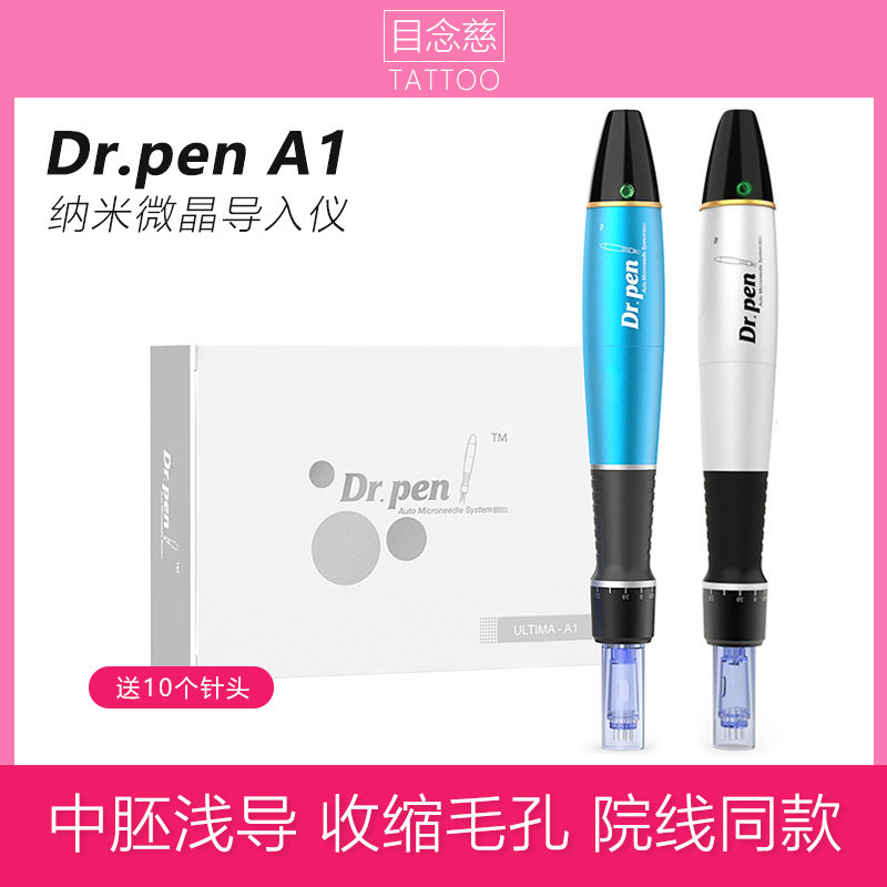 Dr.penA1电动微针水光导入仪