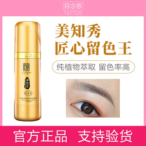 匠心美知秀纹绣色乳纯植物进口