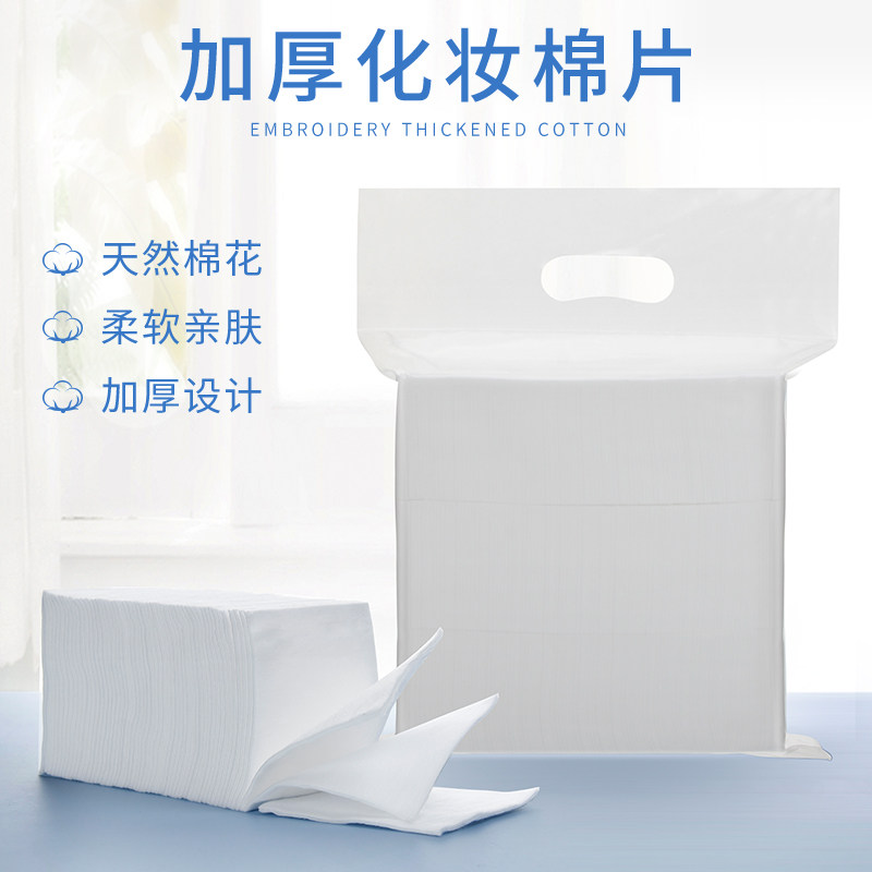 美容院纹绣专用清洁棉片薄款加厚卸妆棉化妆棉无菌脱脂棉500片装