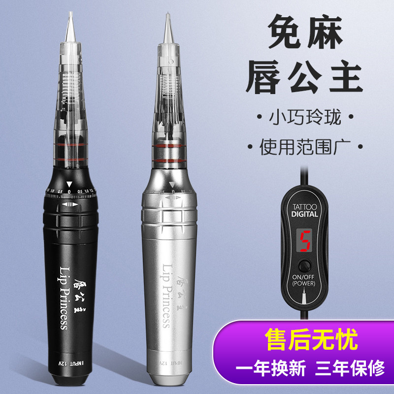 全抛式纹绣机器唇公主免麻仪半永久纹绣纹眉眼线纹身漂唇上色仪器