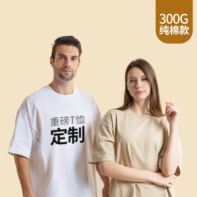 t恤印logo纯棉短袖重磅文化衫