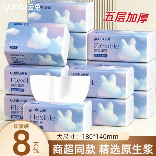 云兔绵柔如云360张抽纸