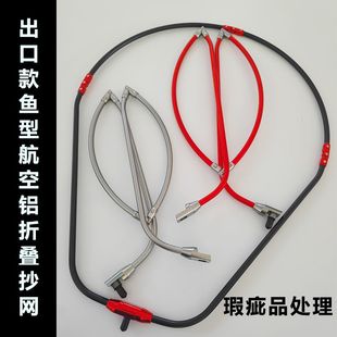 瑞祥瑕疵品2023新款出口鱼型抄网头折叠抄网框矶钓淡水钓筏钓抄网
