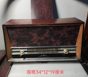 老收音机 水晶花牌老收音机 台式收音机 老式老收音机 古董收音机