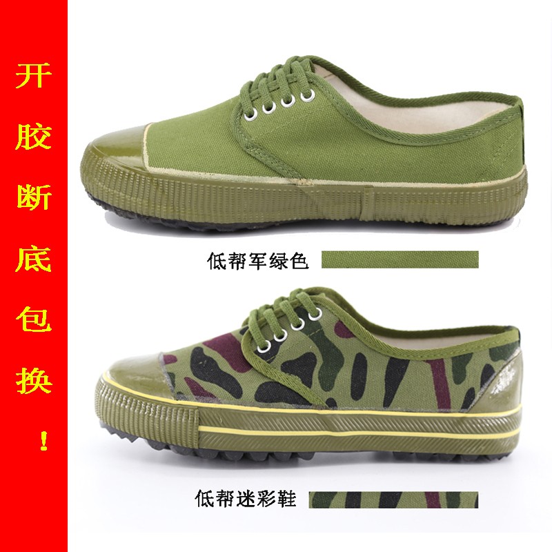 夏令营33码耐磨透气帆布解放鞋